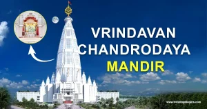 Vrindavan Chandrodaya Mandir